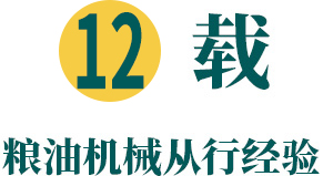 工科粮油为您提供胡麻油加工设备,米兰体育app官网入口,菜籽油加工设备,茶籽油加工设备等粮食加工设备