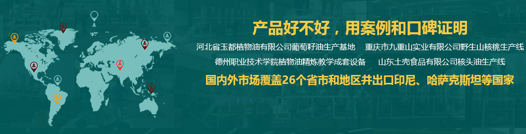 米兰体育app官网入口,菜籽油加工设备,茶籽油加工设备